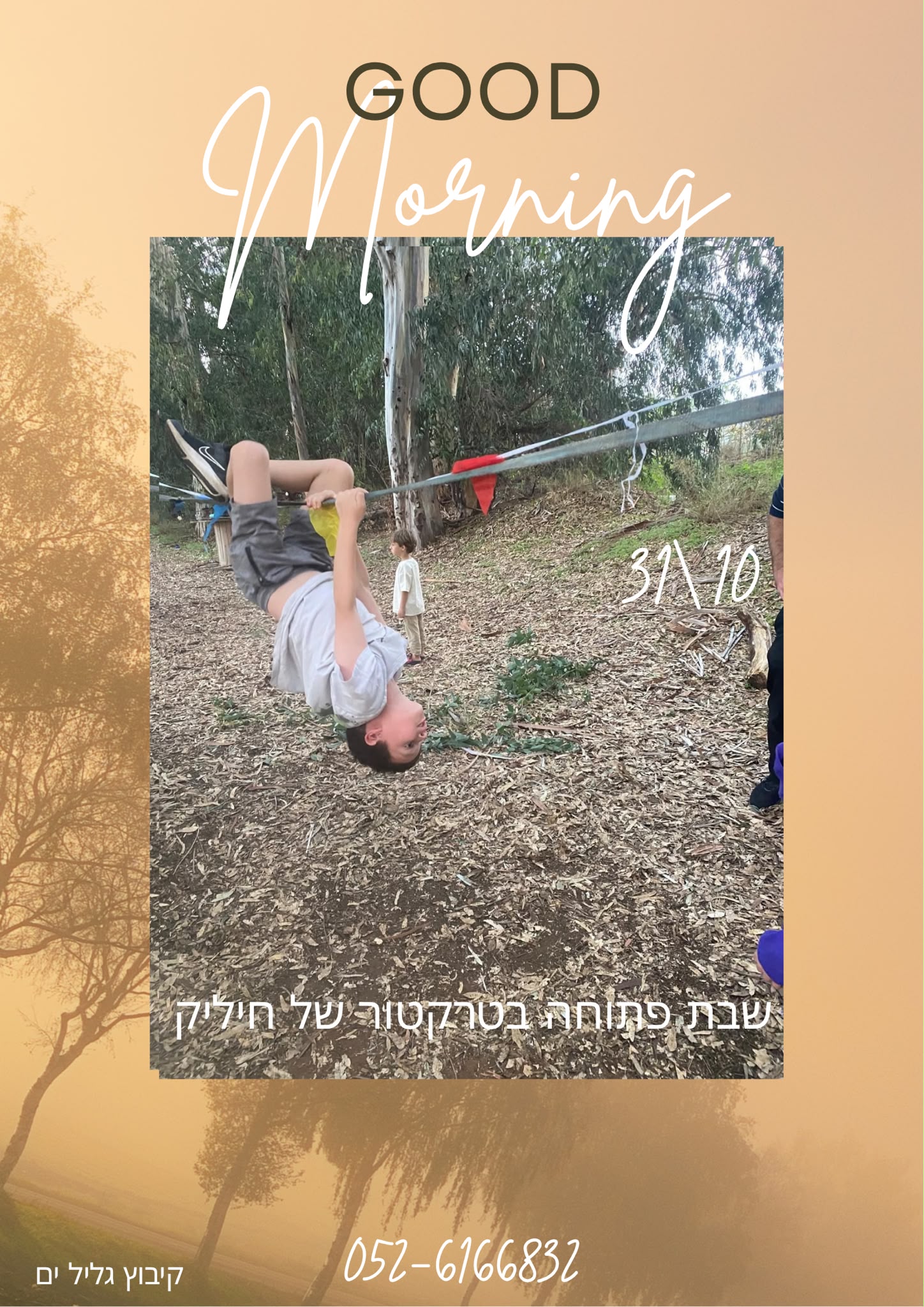 WhatsApp Image 2026-10-12 at 08.21.17 (1) שבת פתוחה לכבוד הסתיו 31/10 – תמונה 1